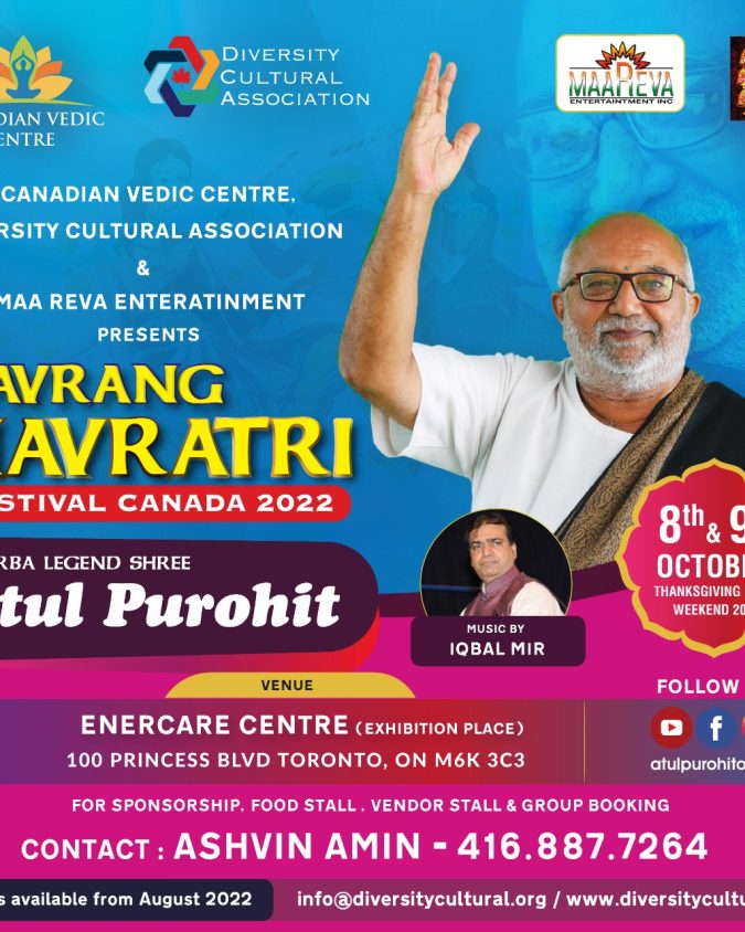 Shree Atul Purohit